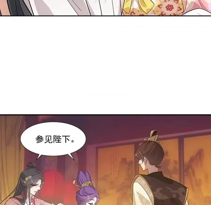 欺师 欺师-第 39 话 第48页