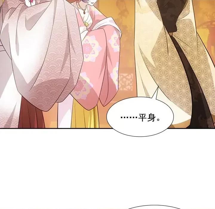 欺师 欺师-第 39 话 第49页