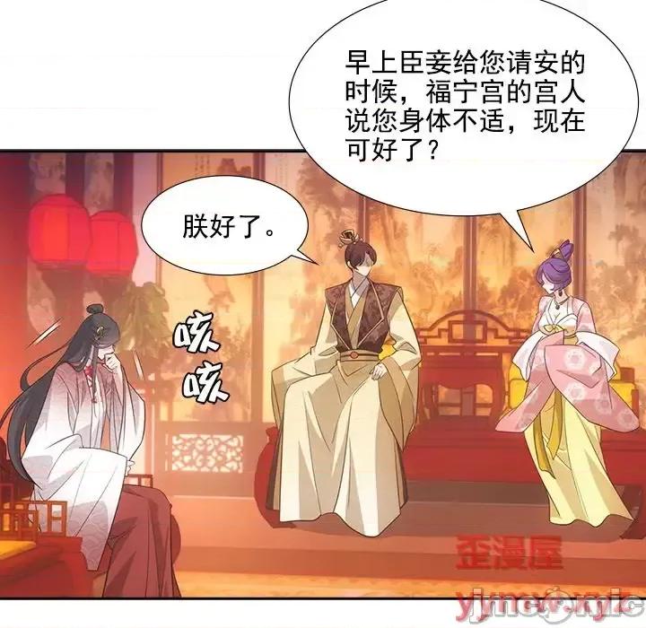 欺师 欺师-第 39 话 第50页