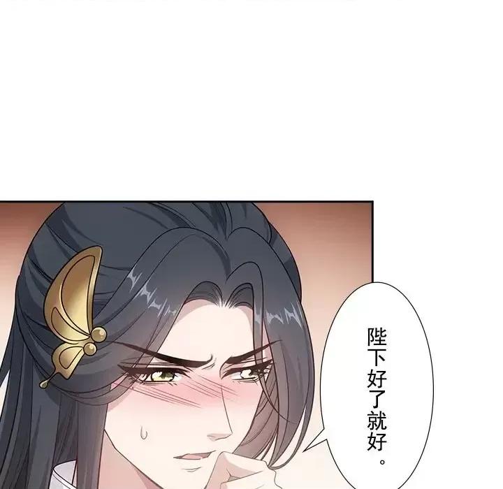欺师 欺师-第 39 话 第51页