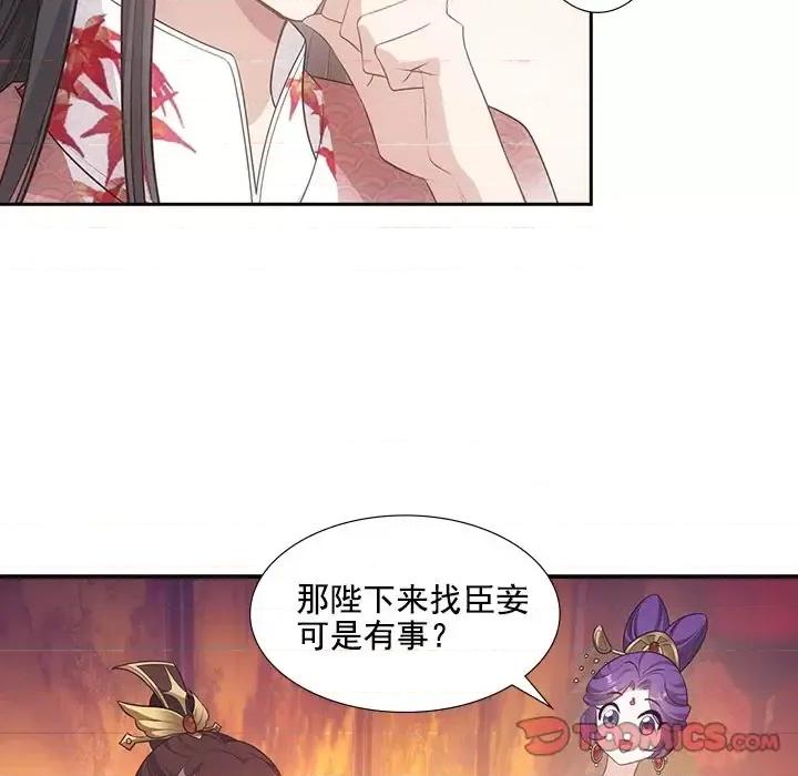 欺师 欺师-第 39 话 第52页