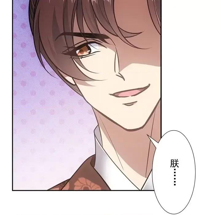 欺师 欺师-第 39 话 第54页
