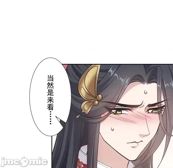欺师 欺师-第 39 话 第55页