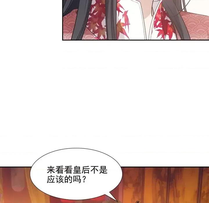 欺师 欺师-第 39 话 第56页