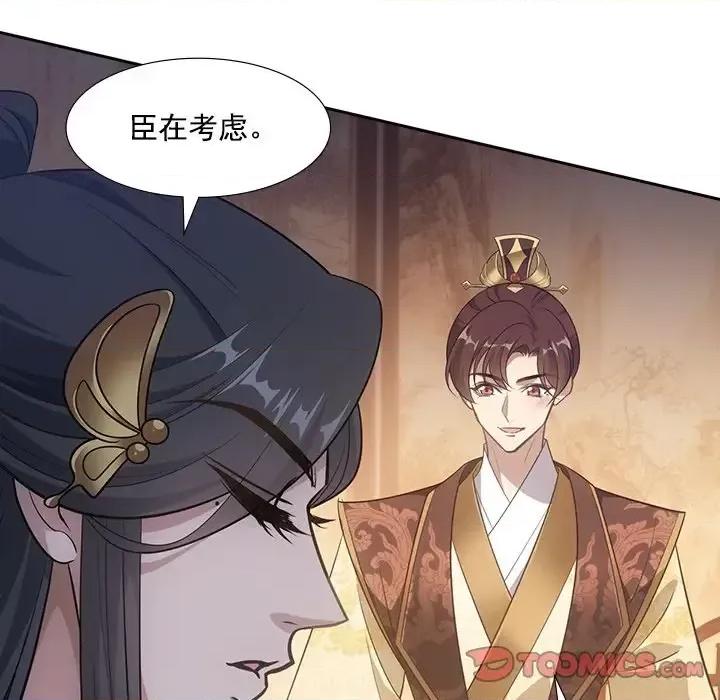 欺师 欺师-第 39 话 第62页