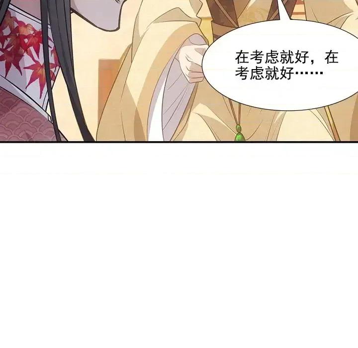 欺师 欺师-第 39 话 第63页