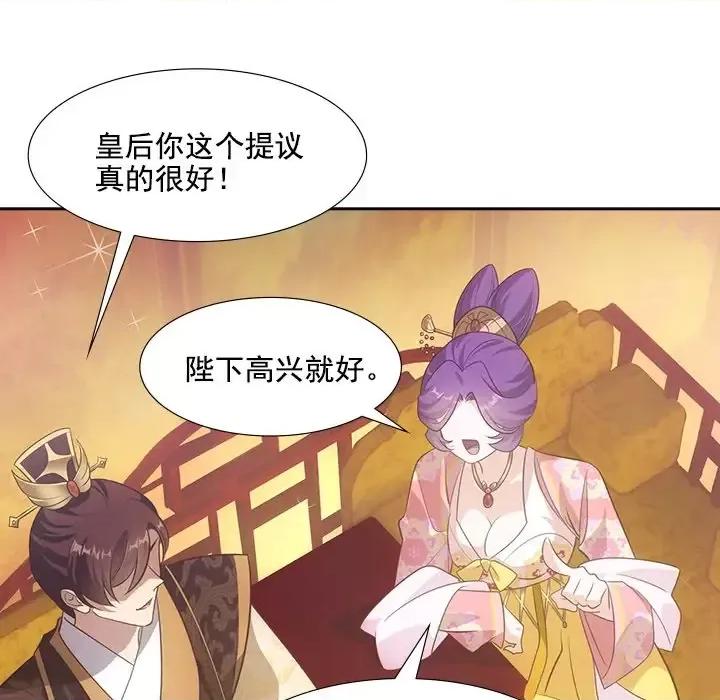 欺师 欺师-第 39 话 第64页