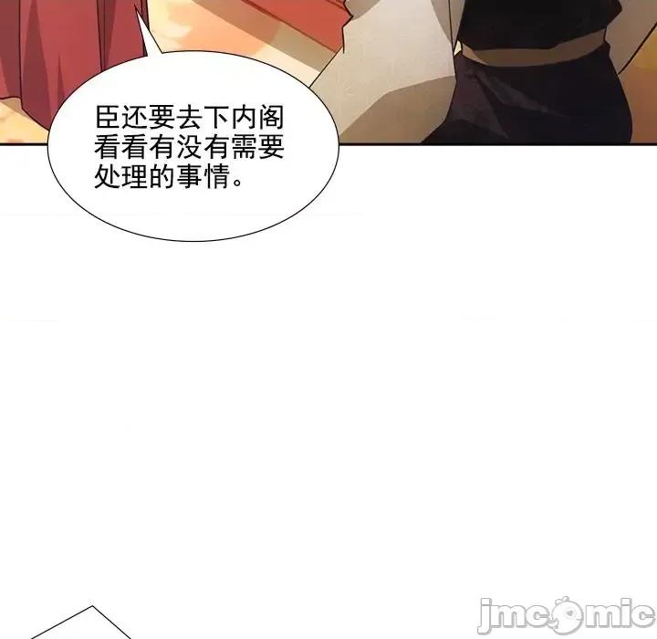 欺师 欺师-第 39 话 第70页