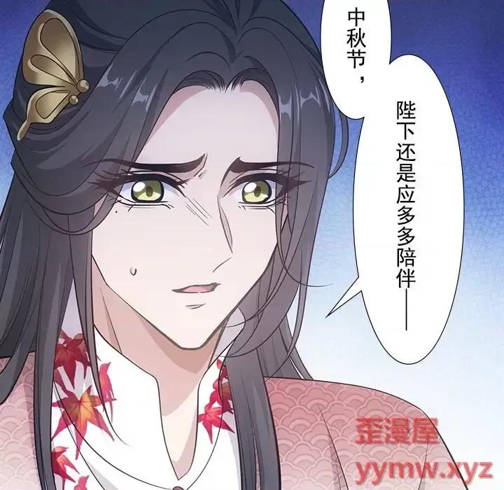 欺师 欺师-第 39 话 第76页