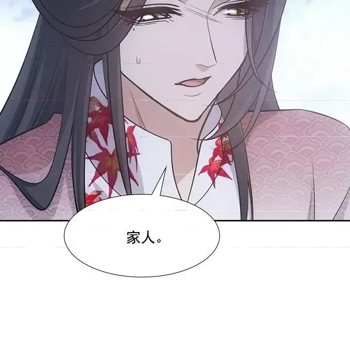 欺师 欺师-第 39 话 第78页