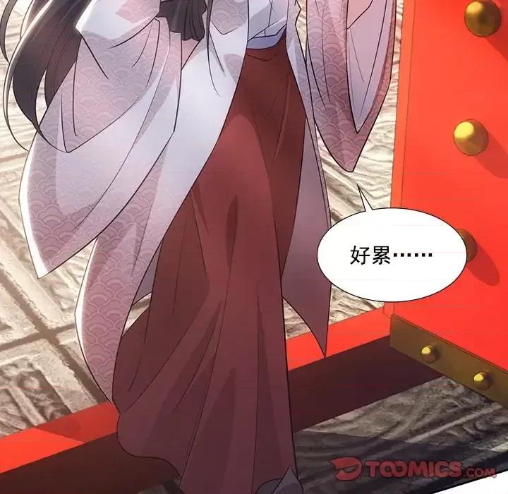 欺师 欺师-第 39 话 第82页