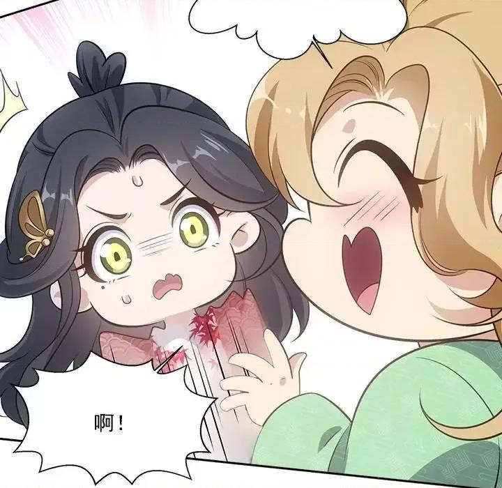 欺师 欺师-第 39 话 第84页
