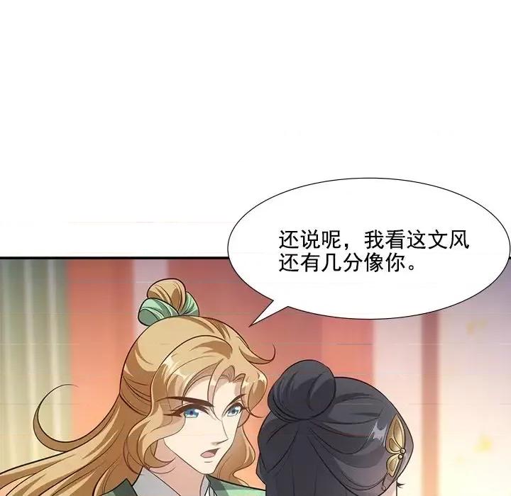 欺师 欺师-第 39 话 第89页