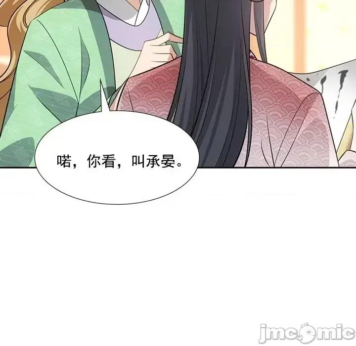 欺师 欺师-第 39 话 第90页