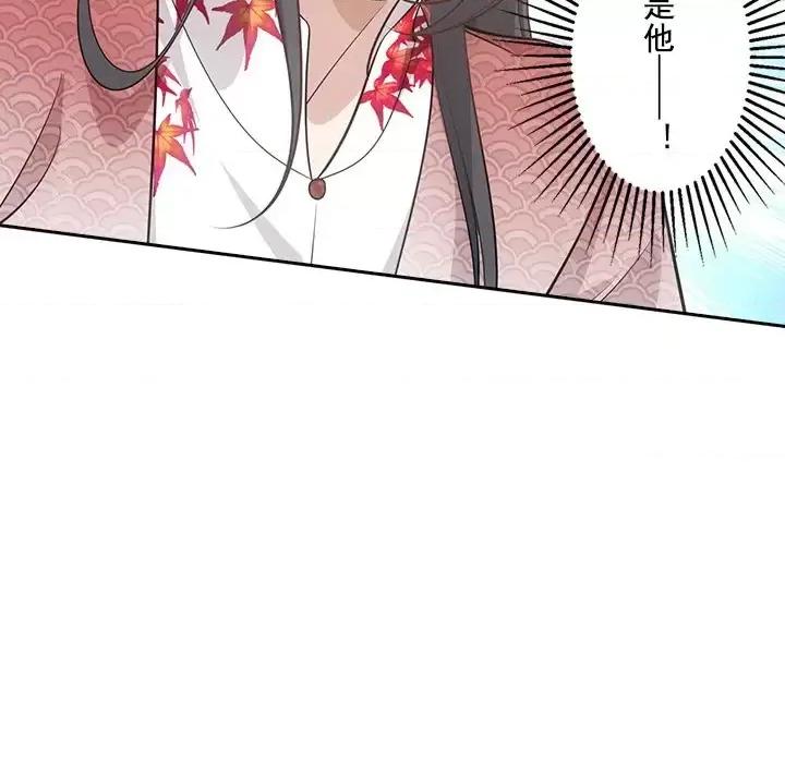 欺师 欺师-第 39 话 第93页