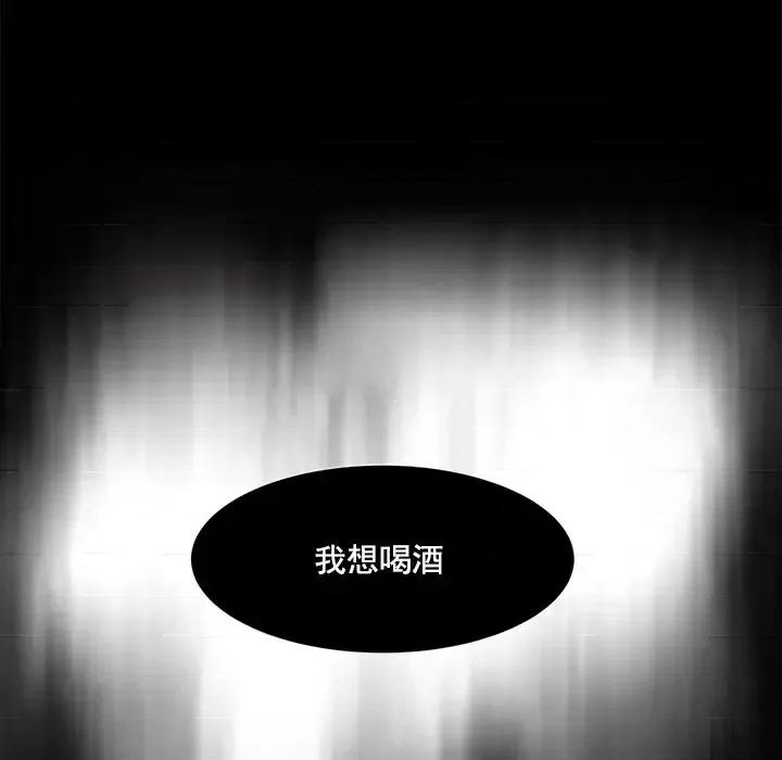 欺师 欺师-第 39 话 第99页