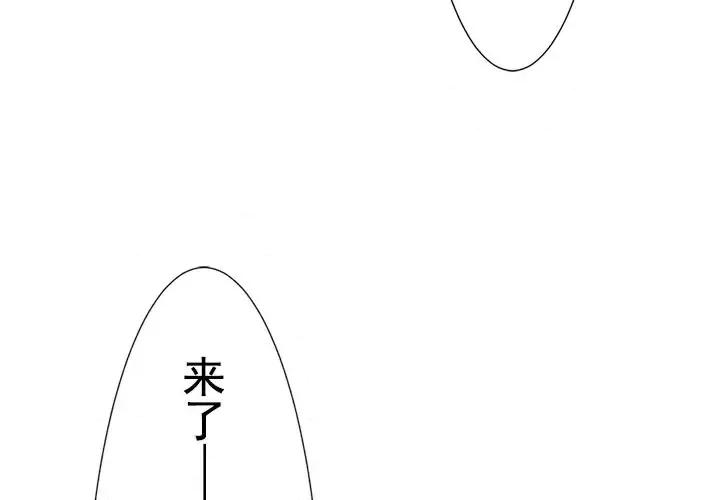 欺师 欺师-第 40 话 第3页