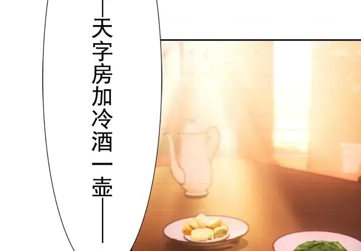 欺师 欺师-第 40 话 第4页