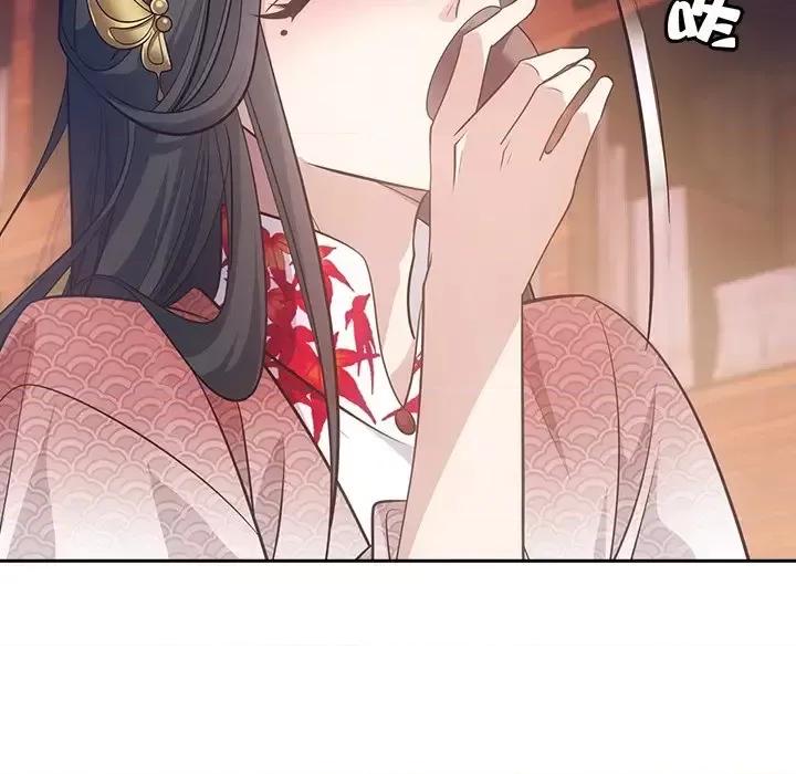 欺师 欺师-第 40 话 第23页