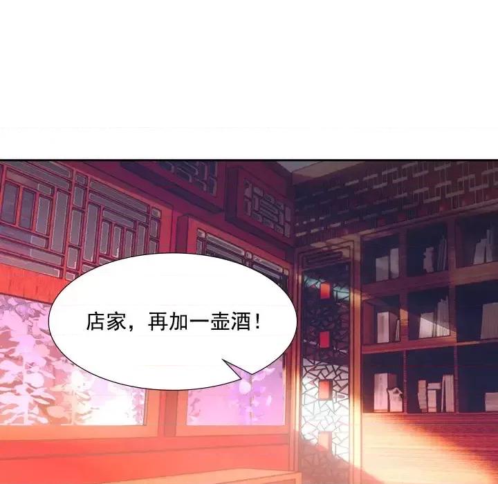 欺师 欺师-第 40 话 第24页