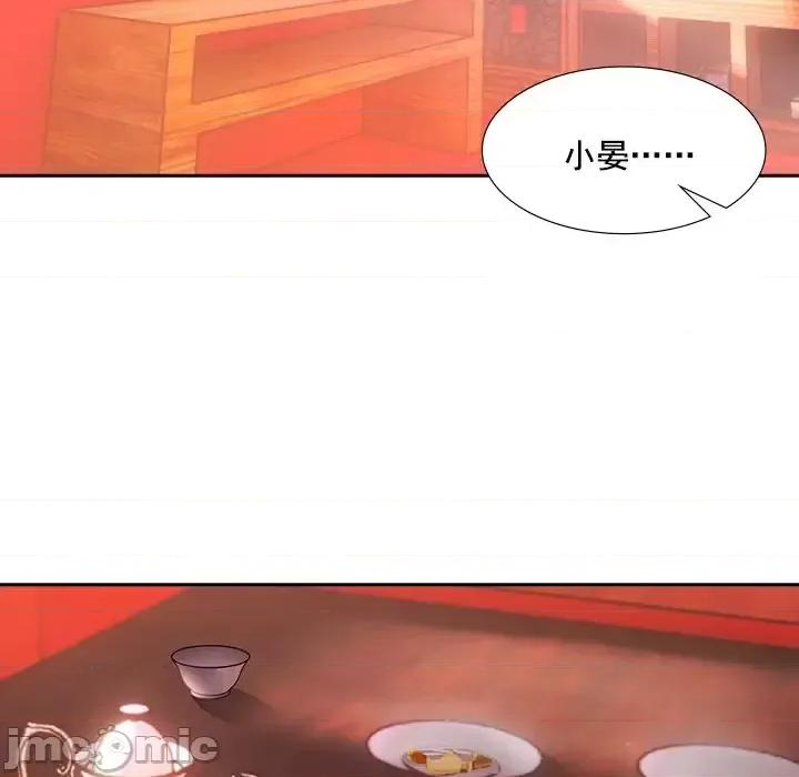 欺师 欺师-第 40 话 第25页