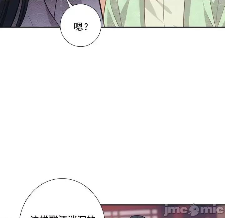 欺师 欺师-第 40 话 第35页