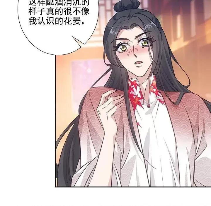 欺师 欺师-第 40 话 第36页