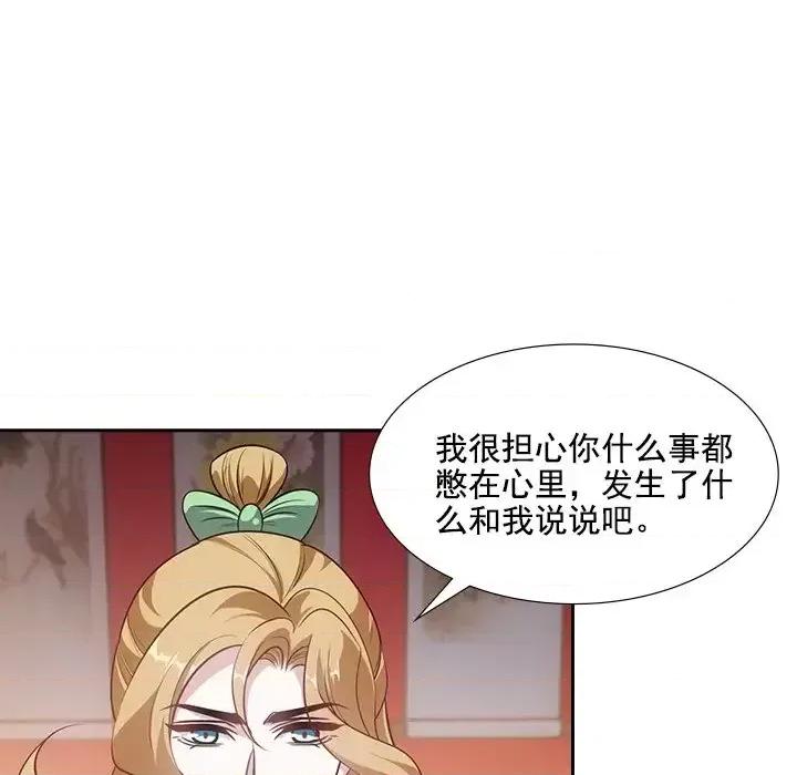 欺师 欺师-第 40 话 第37页