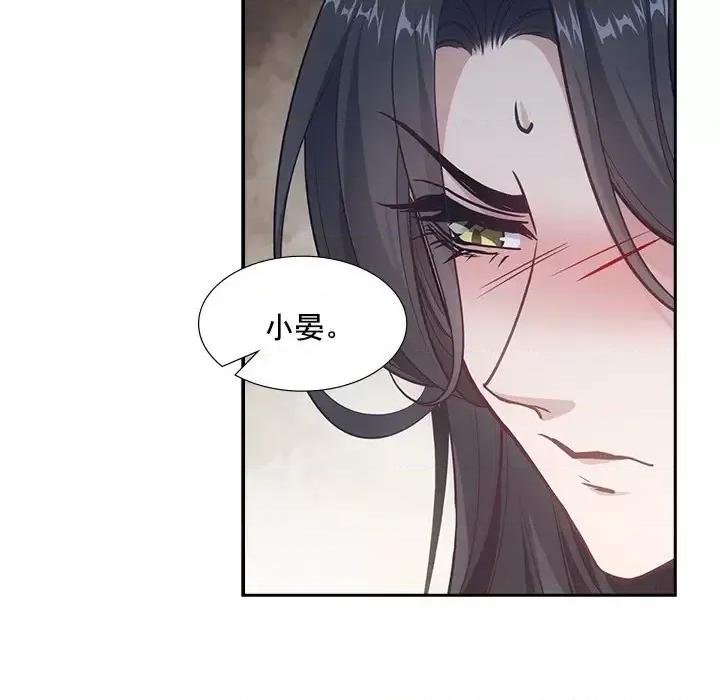 欺师 欺师-第 40 话 第39页