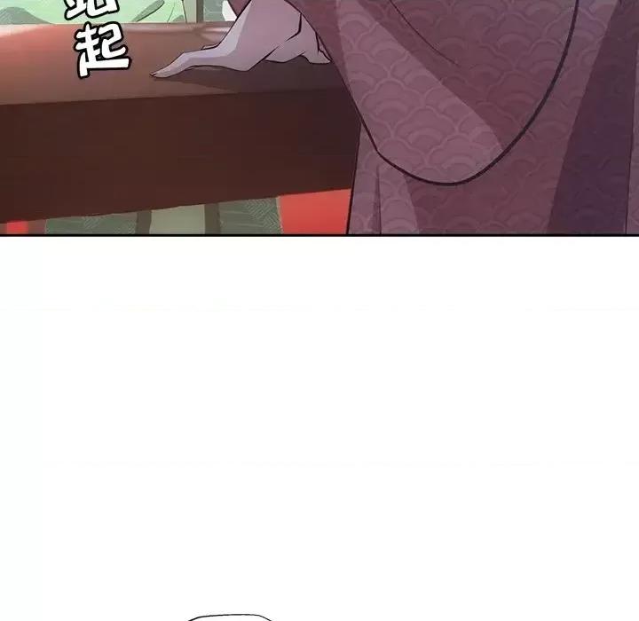 欺师 欺师-第 40 话 第41页