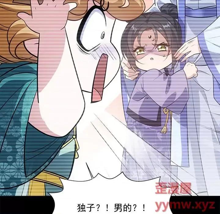 欺师 欺师-第 40 话 第61页