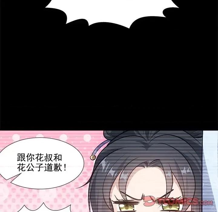 欺师 欺师-第 40 话 第62页