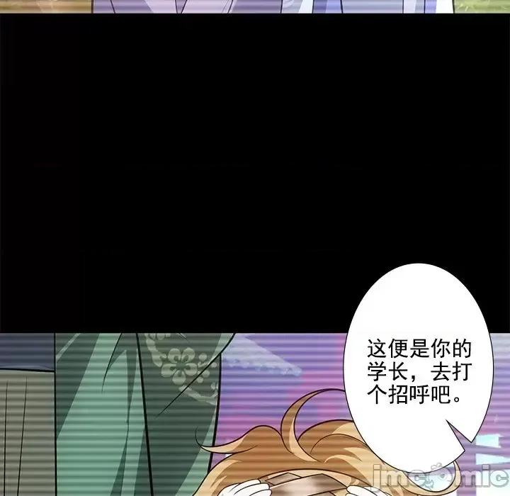 欺师 欺师-第 40 话 第65页