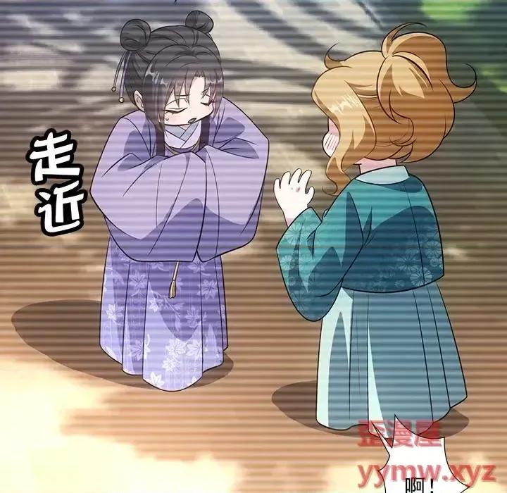 欺师 欺师-第 40 话 第68页