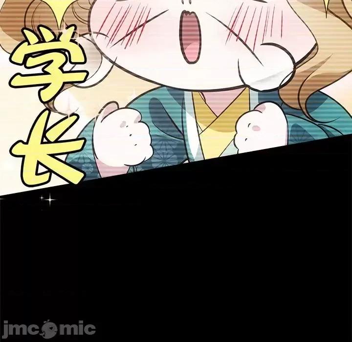 欺师 欺师-第 40 话 第70页