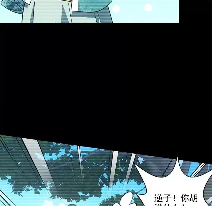 欺师 欺师-第 40 话 第76页