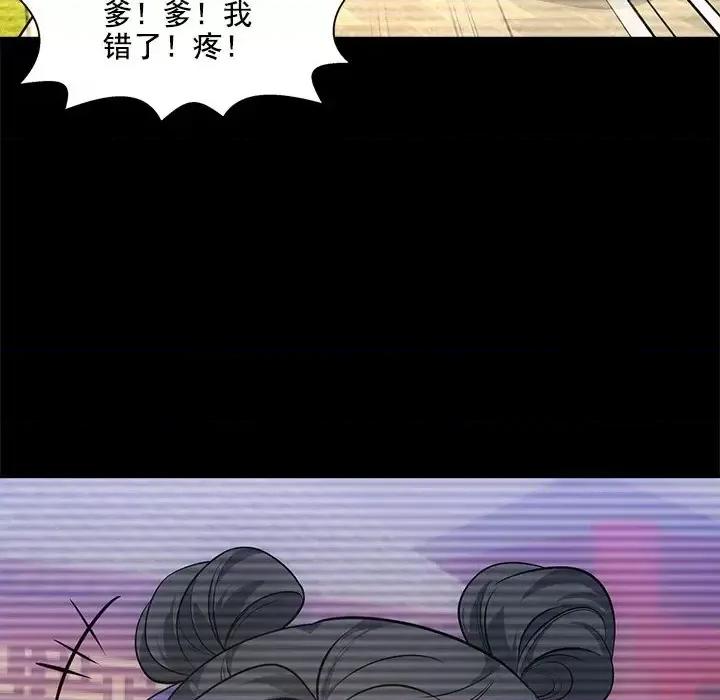 欺师 欺师-第 40 话 第78页