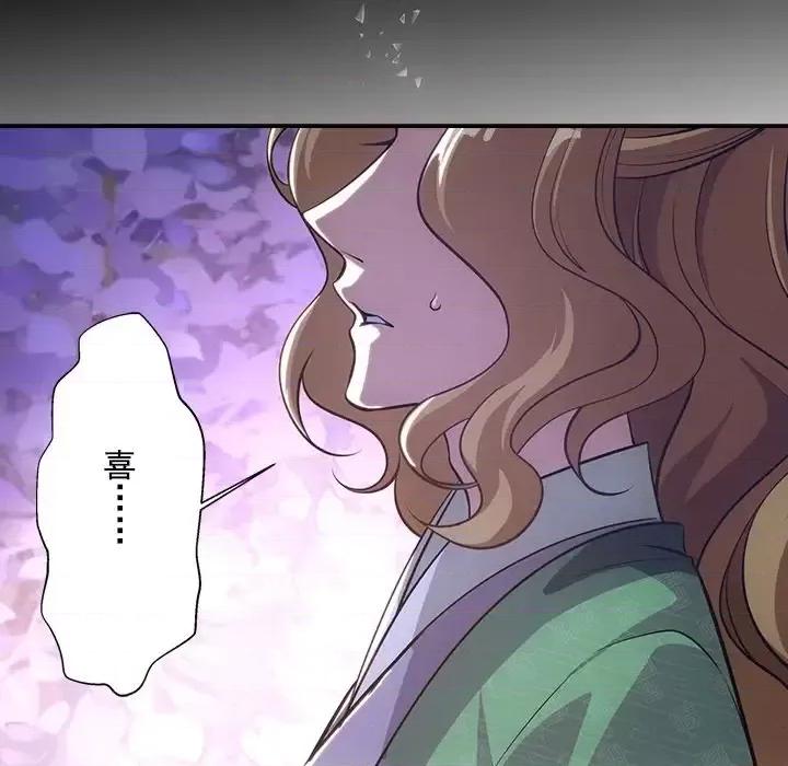 欺师 欺师-第 40 话 第83页