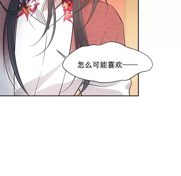 欺师 欺师-第 40 话 第89页