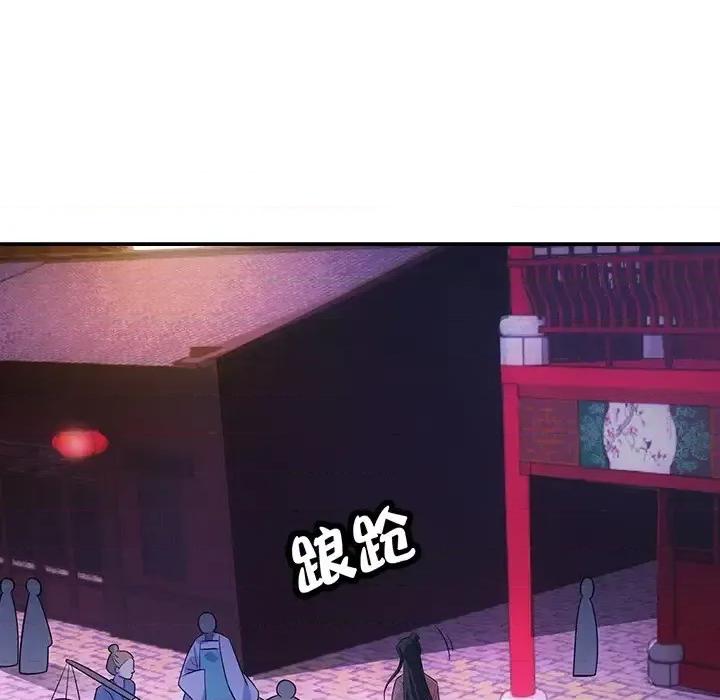 欺师 欺师-第 40 话 第101页