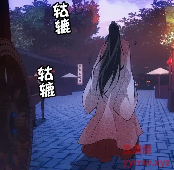 欺师 欺师-第 40 话 第103页