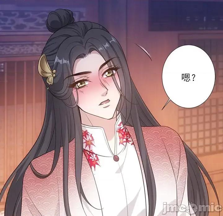 欺师 欺师-第 41 话 第5页
