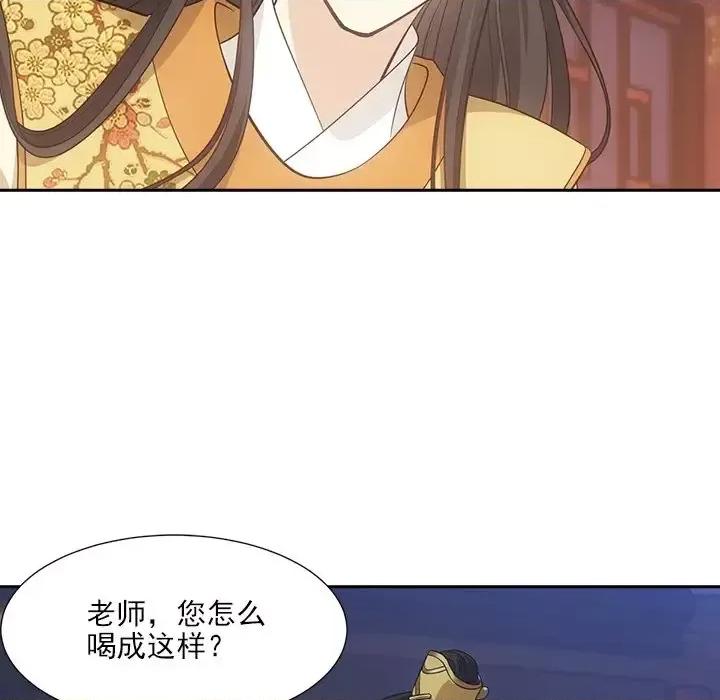 欺师 欺师-第 41 话 第7页