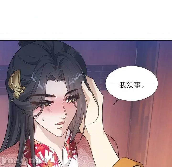 欺师 欺师-第 41 话 第10页