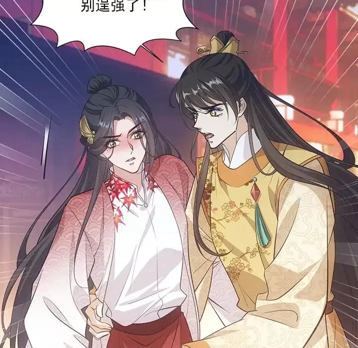 欺师 欺师-第 41 话 第14页