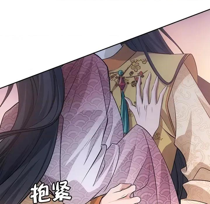 欺师 欺师-第 41 话 第16页