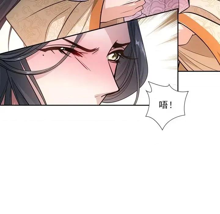 欺师 欺师-第 41 话 第17页