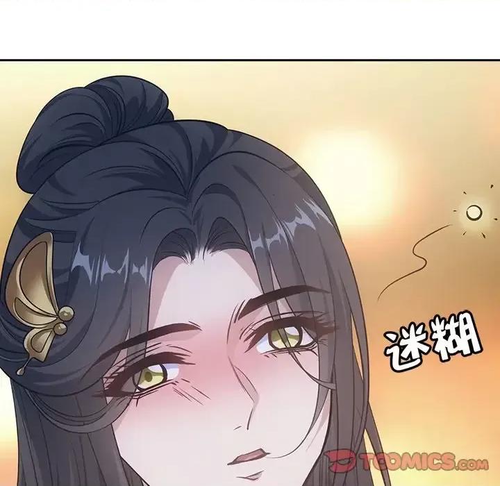 欺师 欺师-第 41 话 第22页