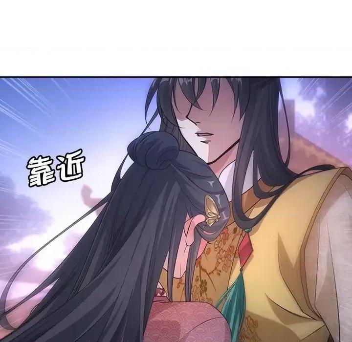欺师 欺师-第 41 话 第24页
