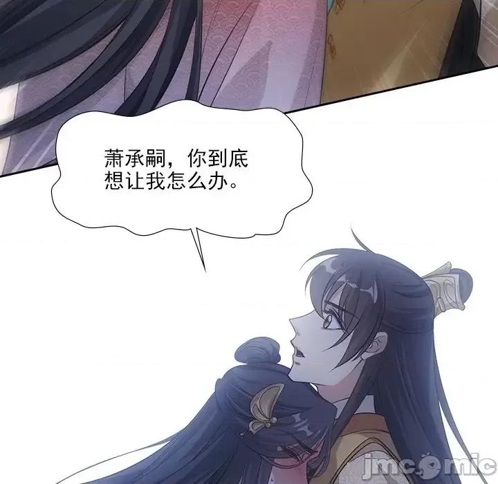 欺师 欺师-第 41 话 第25页